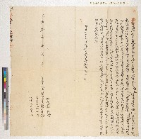 藏品(同治十一年鳳邑觀音里瀼(滾)水庄楊小堪立賣找盡契)的圖片